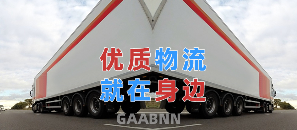 廣州到臺(tái)灣貨運(yùn)