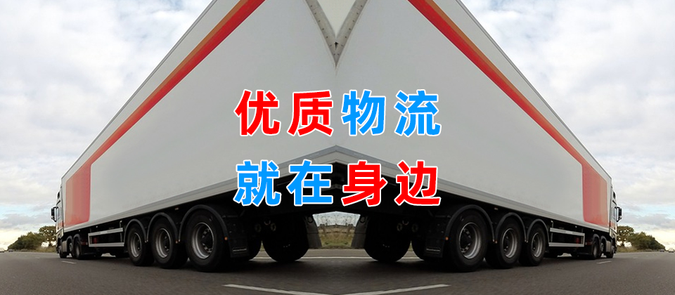 廣州到澳門物流公司,廣州到澳門貨運(yùn),廣州至澳門物流專線2